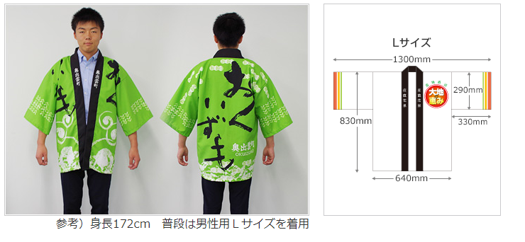 Lサイズ