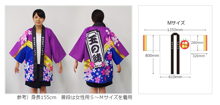 Mサイズ