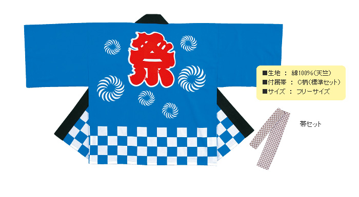 はっぴの種類について 定番はっぴコース はっぴの種類について 定番はっぴコース